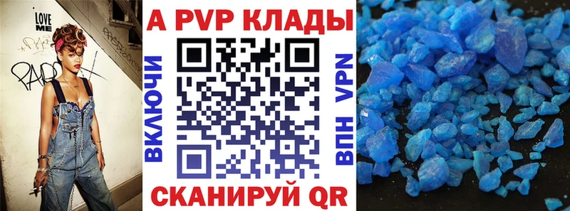 APVP Crystall  Купить где  Кимовск 