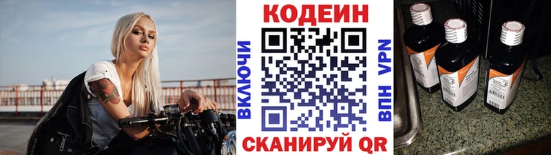 Купить  Кимовск  Кодеиновый сироп Lean Purple Drank 
