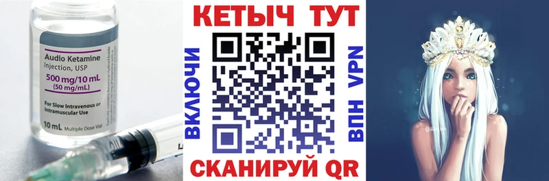 Купить где  Кимовск  Кетамин ketamine 