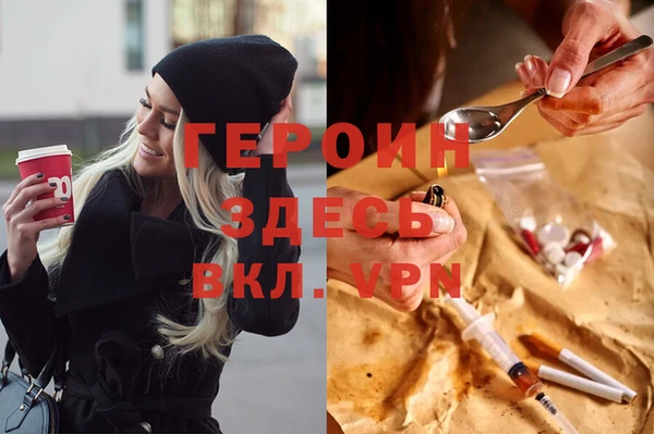 героин Каменногорск