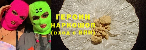 героин Каменногорск