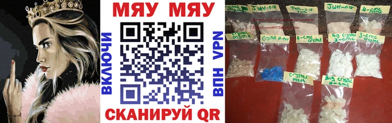 Мефедрон мука  Купить где  Кимовск 